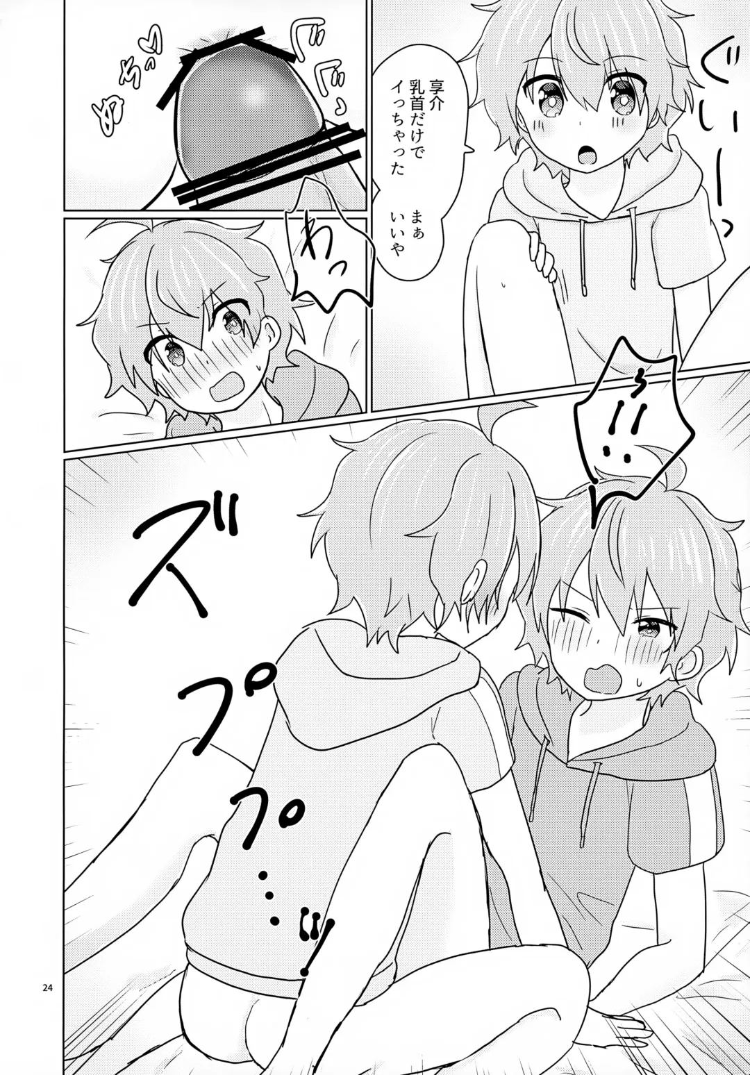 Kyousuke-san ga Ecchi Sugita Node 3P Shichaimashita. Fhentai - Page 27