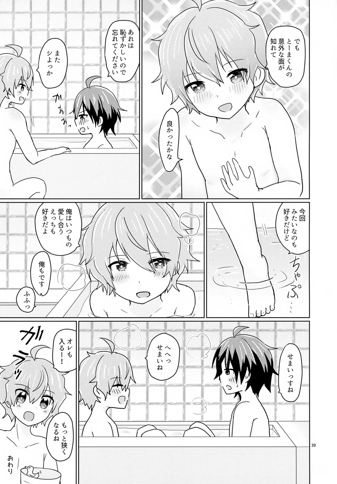 Kyousuke-san ga Ecchi Sugita Node 3P Shichaimashita. Fhentai - Page 42