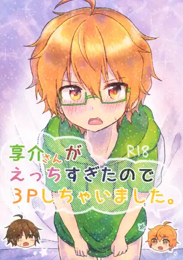 Read Kyousuke-san ga Ecchi Sugita Node 3P Shichaimashita. - Fhentai