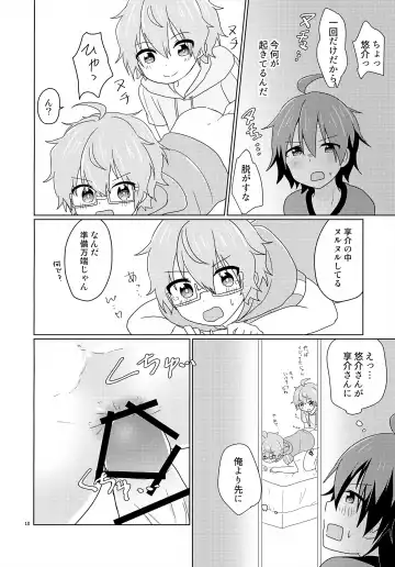 Kyousuke-san ga Ecchi Sugita Node 3P Shichaimashita. Fhentai - Page 13