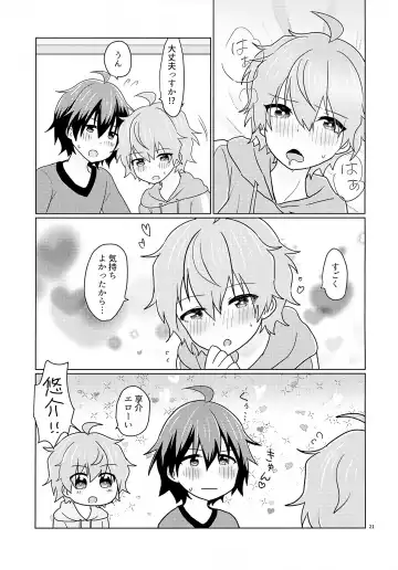 Kyousuke-san ga Ecchi Sugita Node 3P Shichaimashita. Fhentai - Page 24