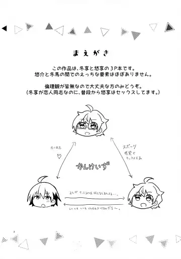 Kyousuke-san ga Ecchi Sugita Node 3P Shichaimashita. Fhentai - Page 5