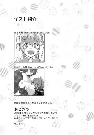 Kyousuke-san ga Ecchi Sugita Node 3P Shichaimashita. Fhentai - Page 54