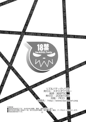 [Kokuden Kadotake] Liz & Patty no Soul Fhentai - Page 25