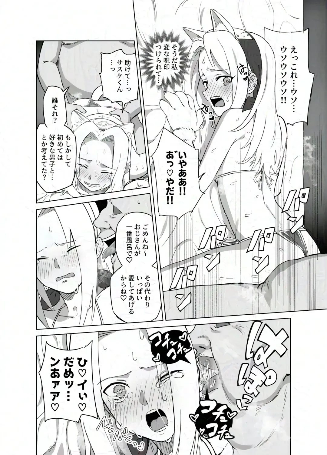 [Nonogi] Sukebe Juin to Haruno Sakura Fhentai - Page 2