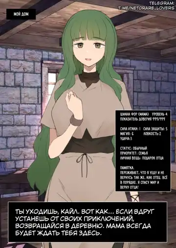 [Terasu Mc] Shujinkou ga Bouken shite iru Aida ni Saisho no Mura de Netorarete iru Mama no Ero RPG Mousou E Fhentai - Page 2