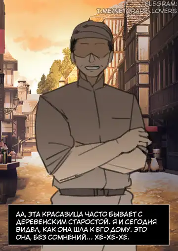 [Terasu Mc] Shujinkou ga Bouken shite iru Aida ni Saisho no Mura de Netorarete iru Mama no Ero RPG Mousou E Fhentai - Page 4