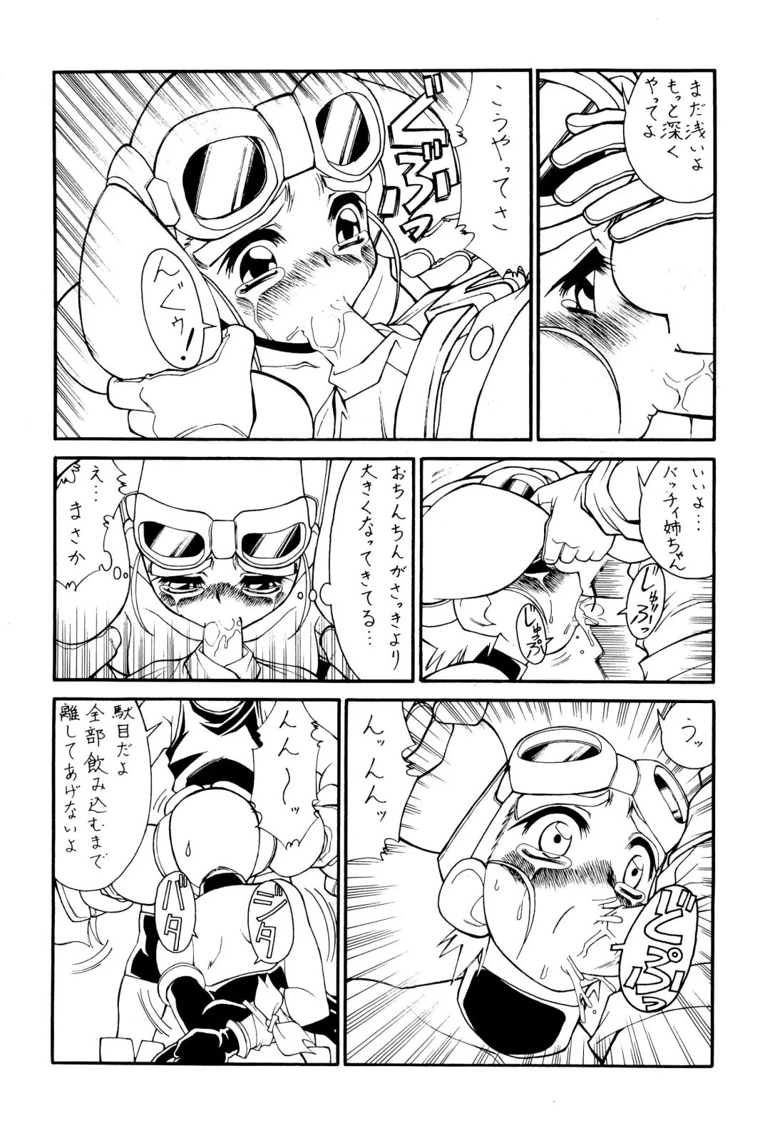 [Fred Kelly] M.F.H.H. 'M N' Zouho-ban Fhentai - Page 17