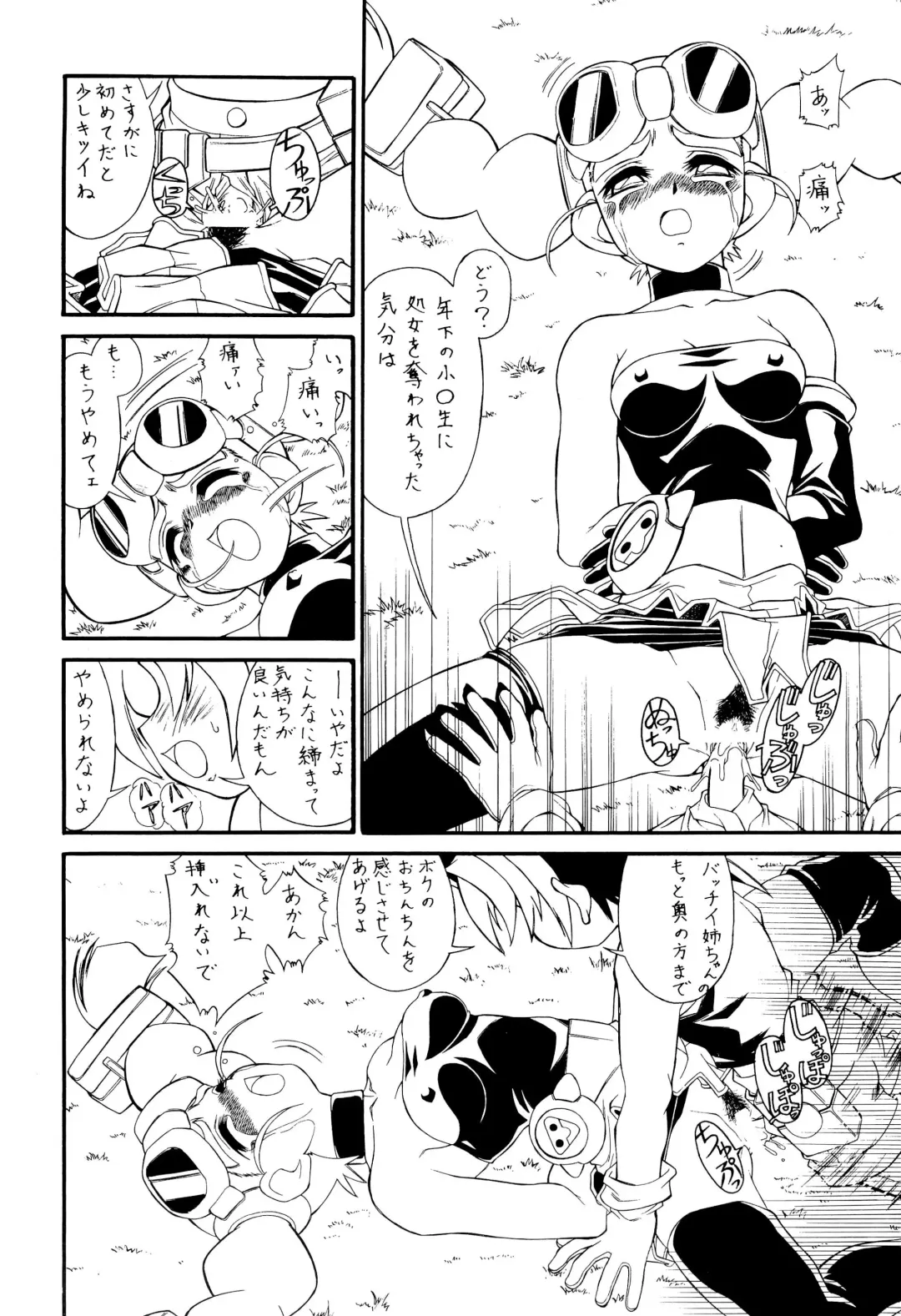 [Fred Kelly] M.F.H.H. 'M N' Zouho-ban Fhentai - Page 20