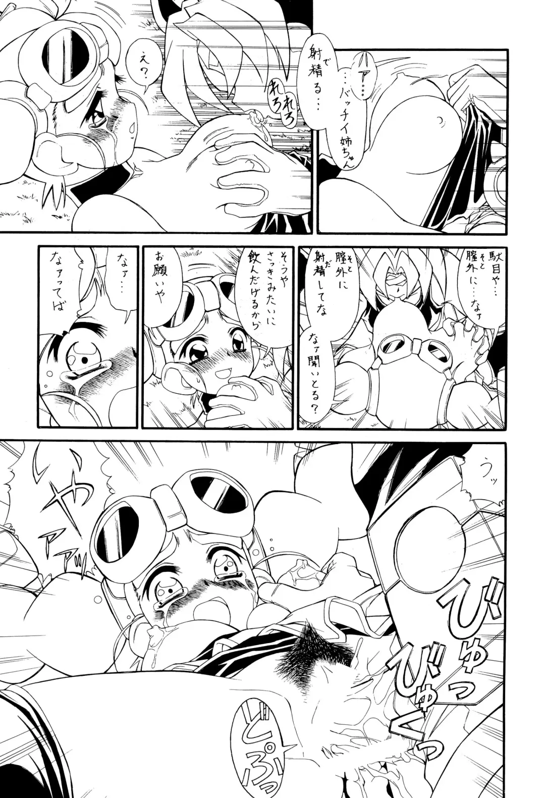 [Fred Kelly] M.F.H.H. 'M N' Zouho-ban Fhentai - Page 21