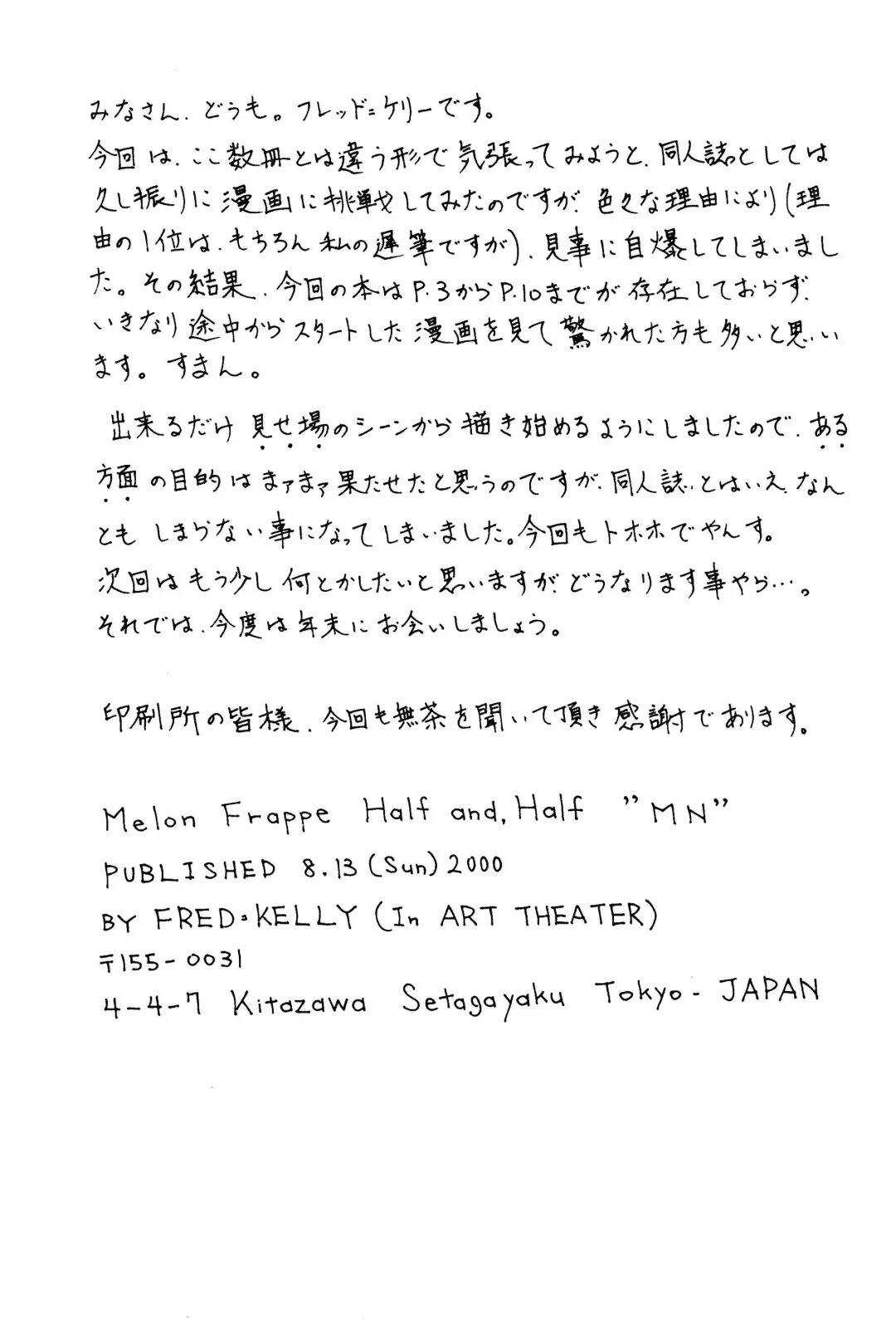 [Fred Kelly] M.F.H.H. 'M N' Zouho-ban Fhentai - Page 23