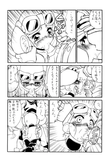 [Fred Kelly] M.F.H.H. 'M N' Zouho-ban Fhentai - Page 17