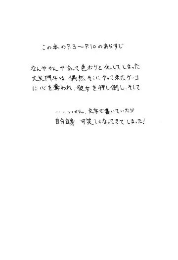 [Fred Kelly] M.F.H.H. 'M N' Zouho-ban Fhentai - Page 2