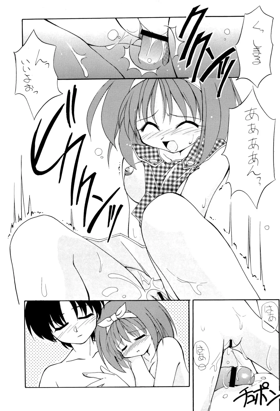 [Hoshikawa Kirara] Heart To Heart Fhentai - Page 13