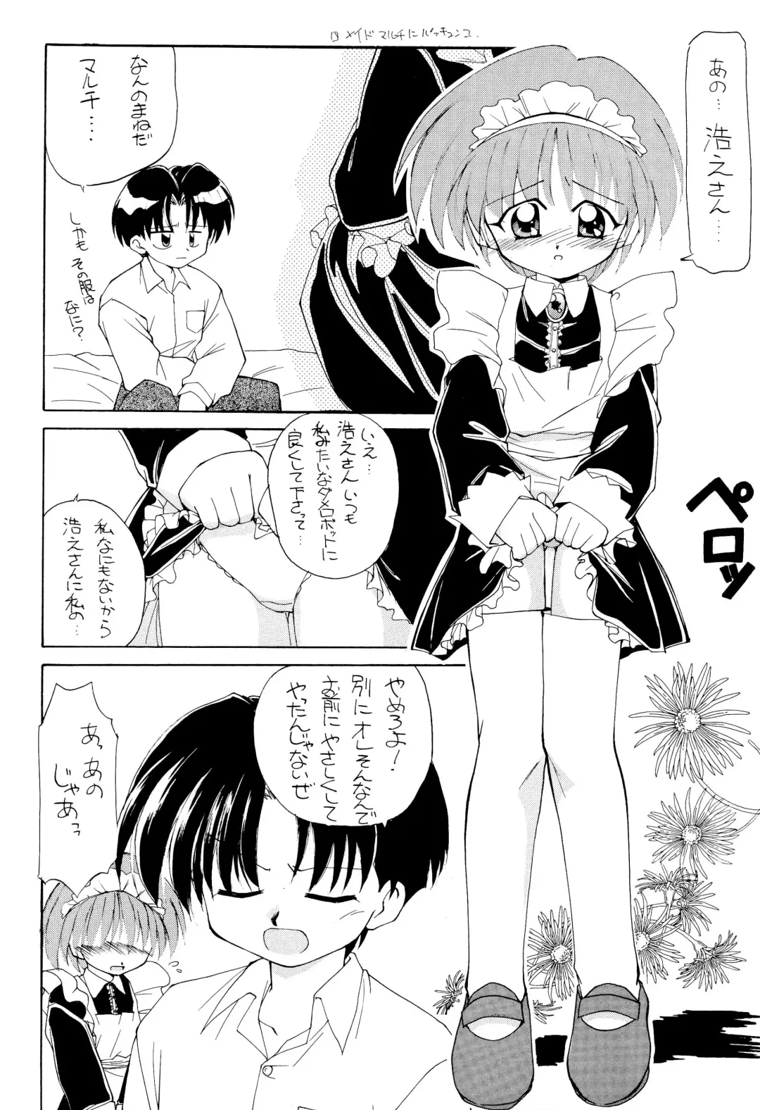 [Hoshikawa Kirara] Heart To Heart Fhentai - Page 16