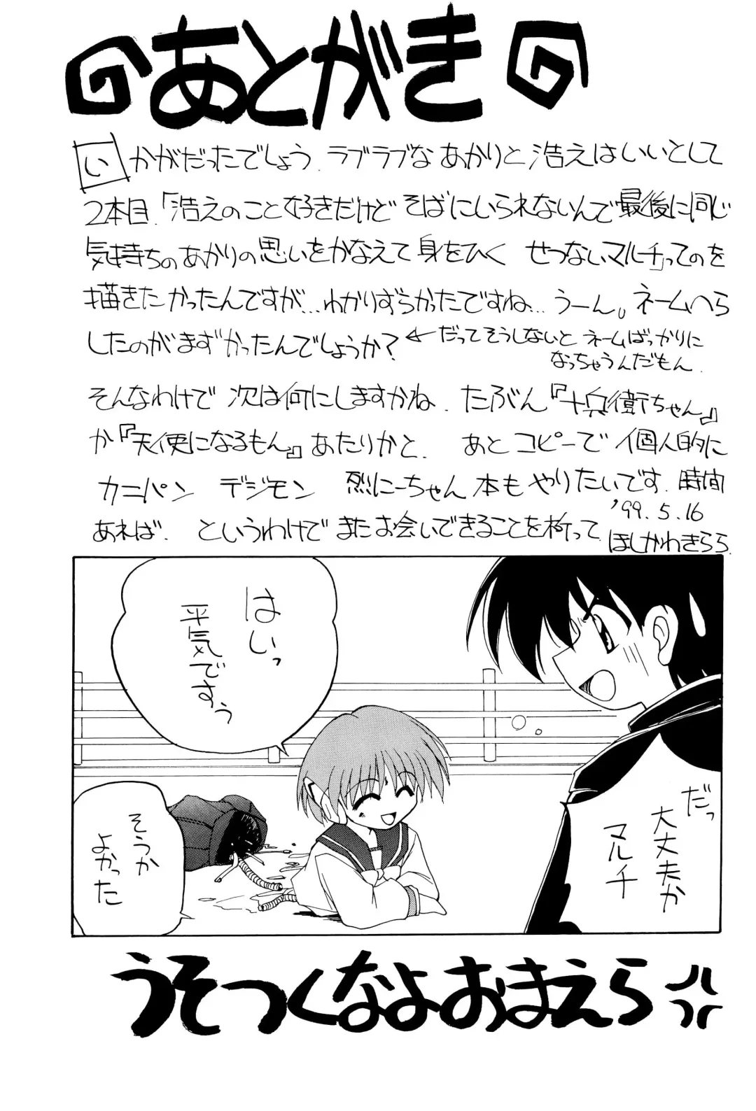 [Hoshikawa Kirara] Heart To Heart Fhentai - Page 27