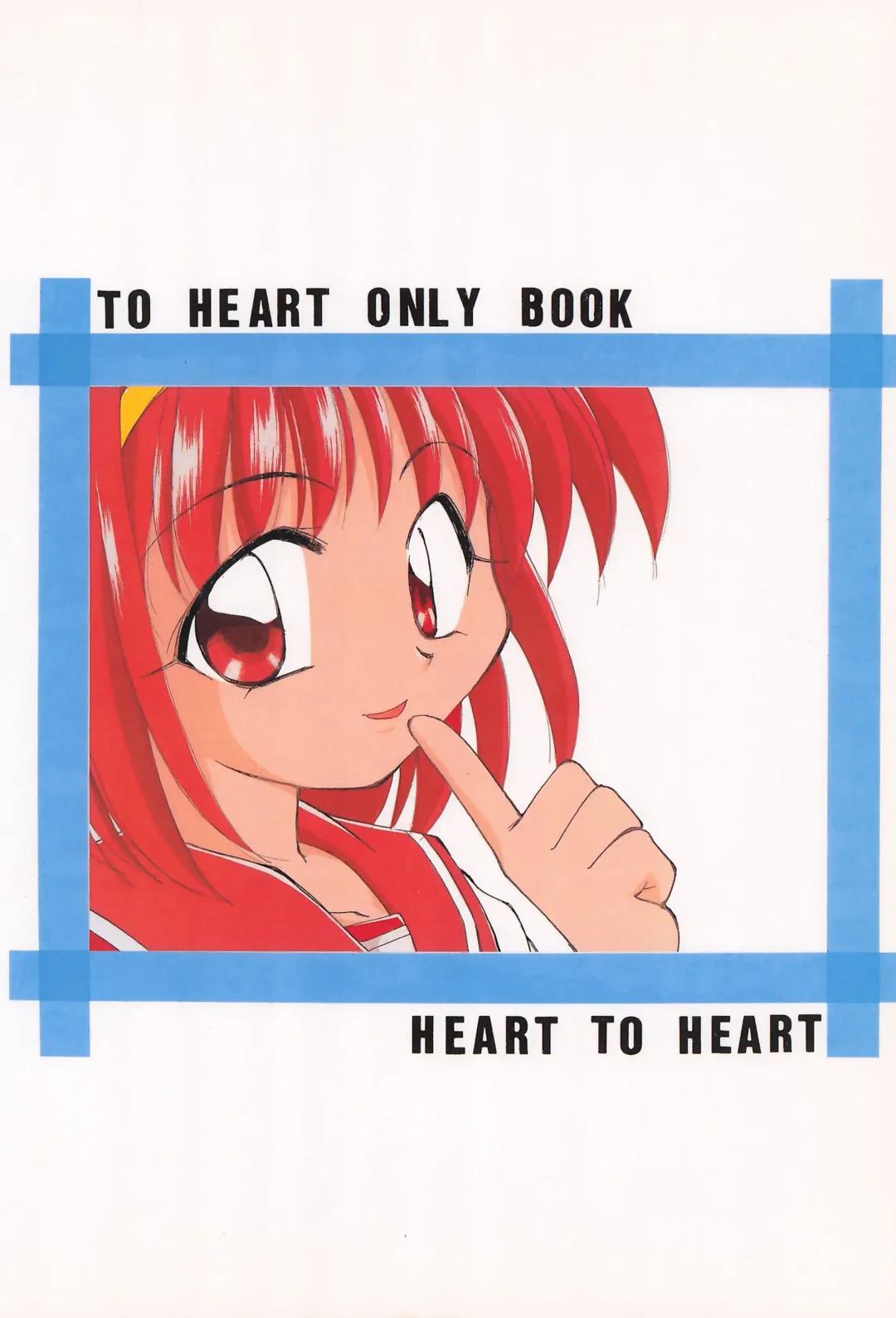 [Hoshikawa Kirara] Heart To Heart Fhentai - Page 30