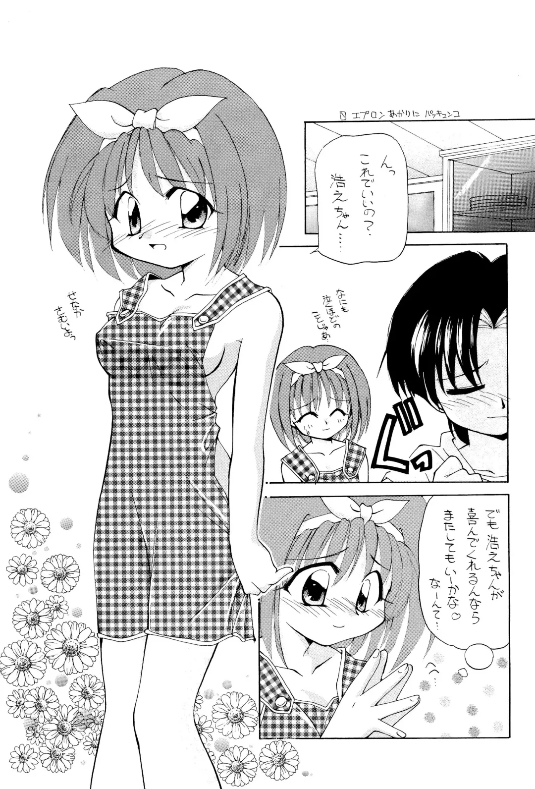 [Hoshikawa Kirara] Heart To Heart Fhentai - Page 7