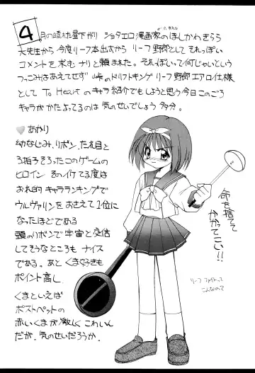 [Hoshikawa Kirara] Heart To Heart Fhentai - Page 14