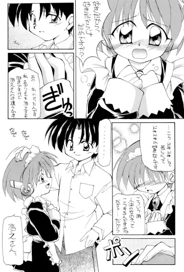 [Hoshikawa Kirara] Heart To Heart Fhentai - Page 17