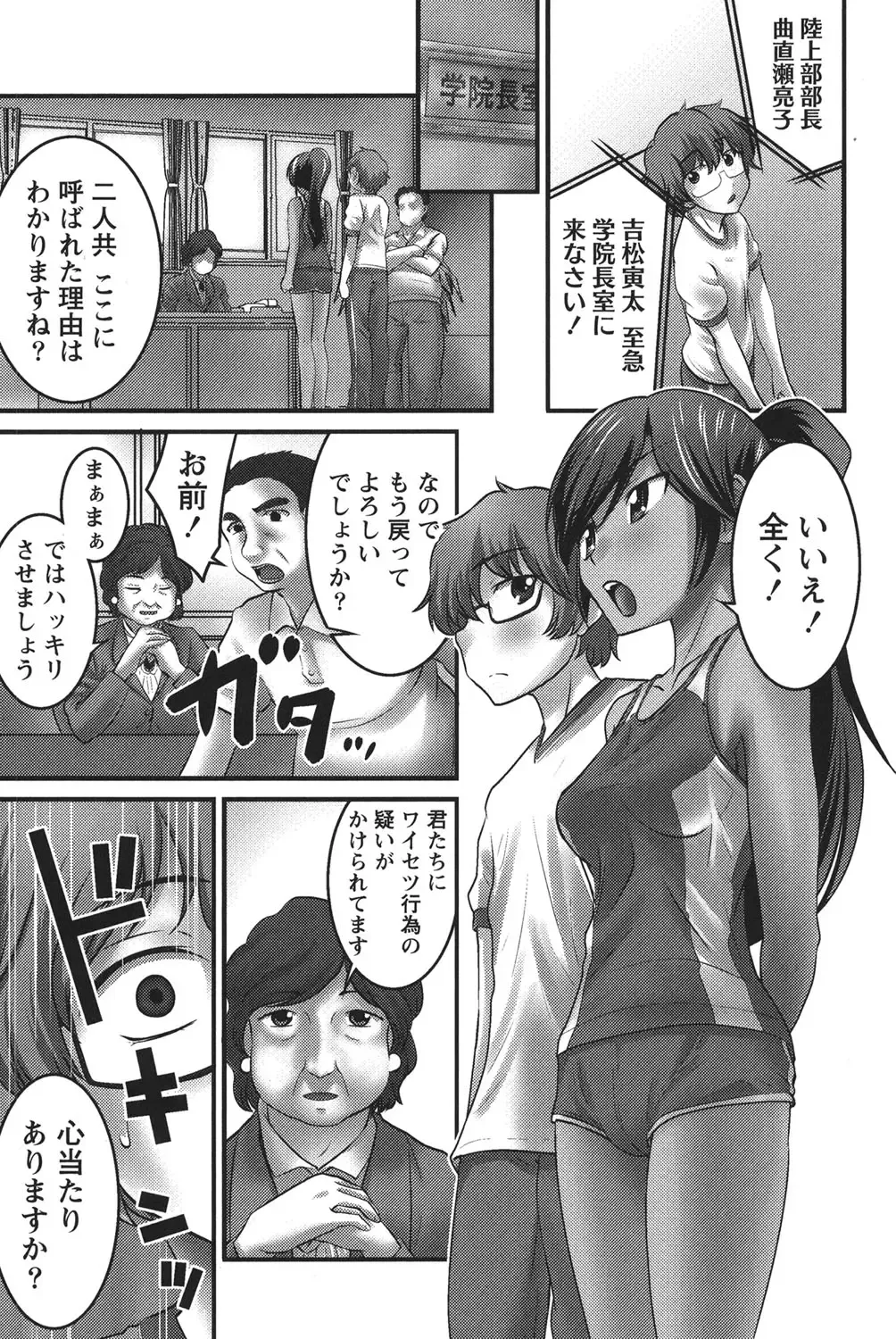 [Hanamaki Kaeru] Ubukatsu Fhentai - Page 108