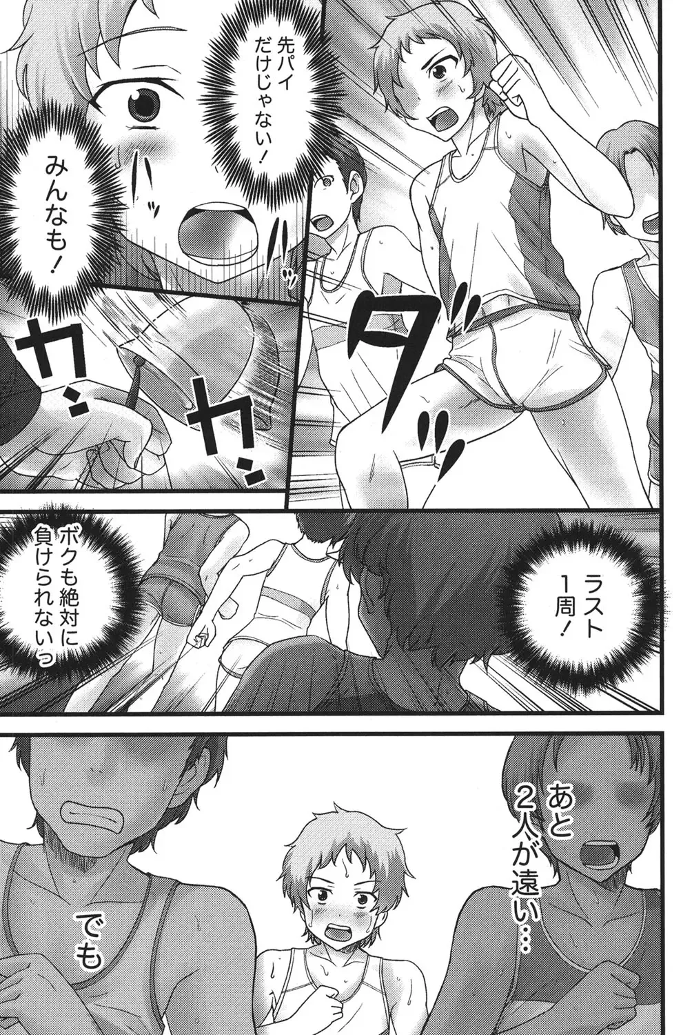 [Hanamaki Kaeru] Ubukatsu Fhentai - Page 134