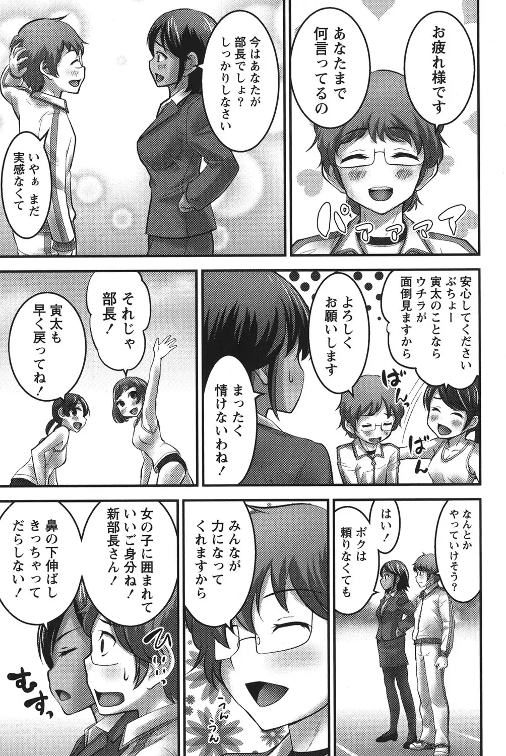 [Hanamaki Kaeru] Ubukatsu Fhentai - Page 158