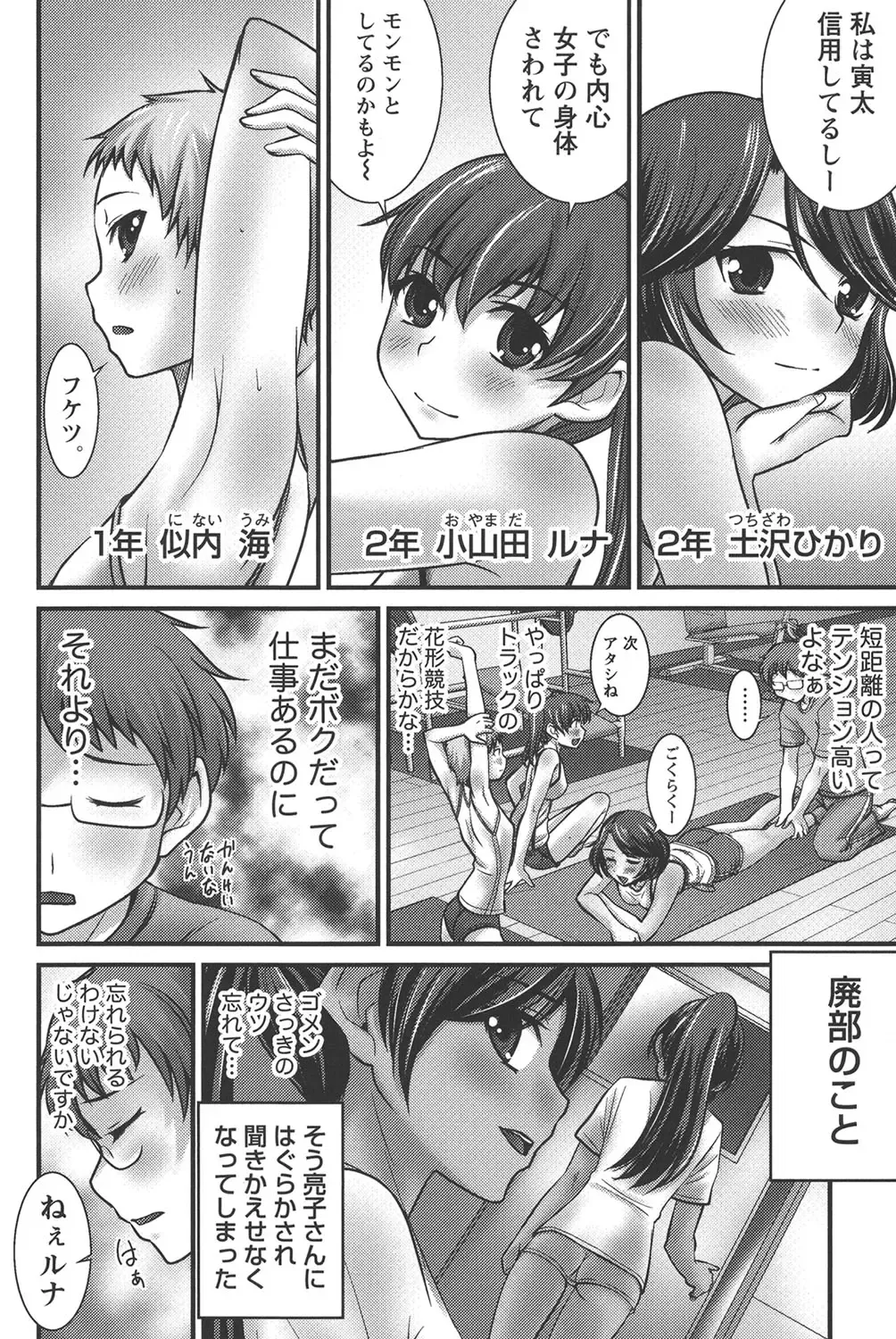 [Hanamaki Kaeru] Ubukatsu Fhentai - Page 53