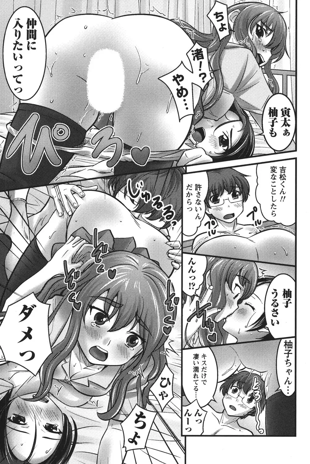 [Hanamaki Kaeru] Ubukatsu Fhentai - Page 94