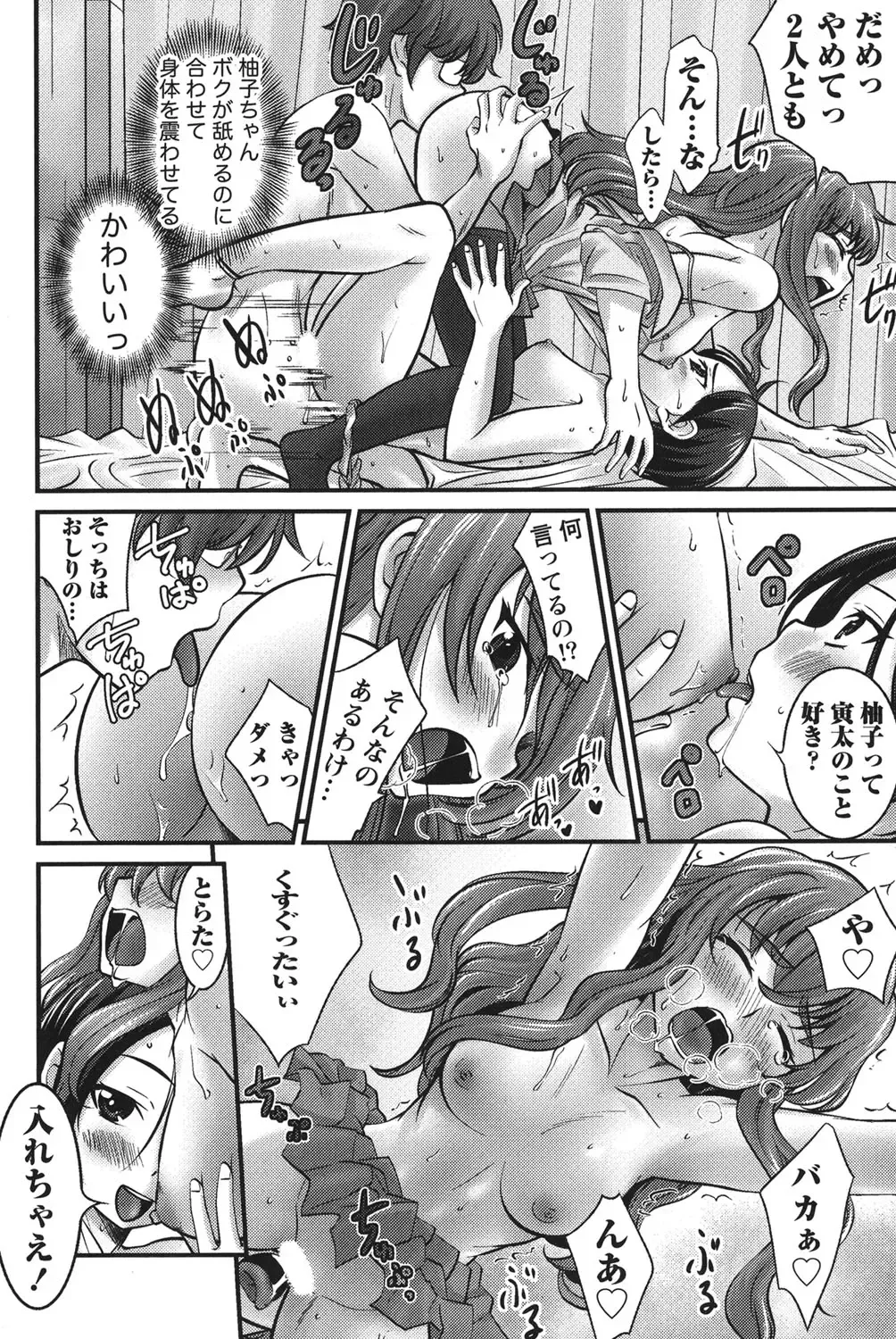 [Hanamaki Kaeru] Ubukatsu Fhentai - Page 95