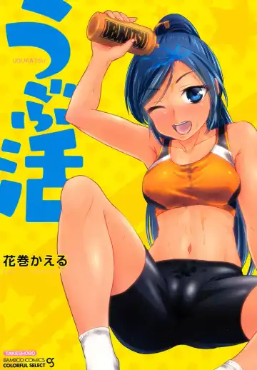 Read [Hanamaki Kaeru] Ubukatsu - Fhentai