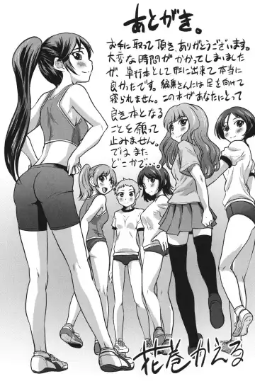 [Hanamaki Kaeru] Ubukatsu Fhentai - Page 160