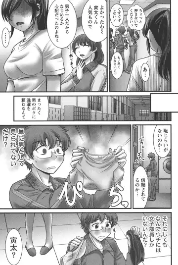 [Hanamaki Kaeru] Ubukatsu Fhentai - Page 42