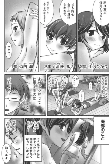 [Hanamaki Kaeru] Ubukatsu Fhentai - Page 53