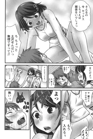 [Hanamaki Kaeru] Ubukatsu Fhentai - Page 59