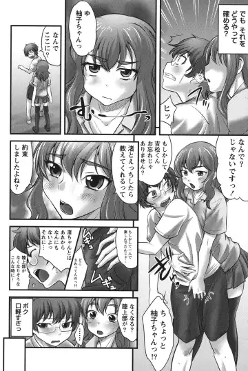 [Hanamaki Kaeru] Ubukatsu Fhentai - Page 77