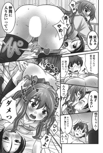 [Hanamaki Kaeru] Ubukatsu Fhentai - Page 94