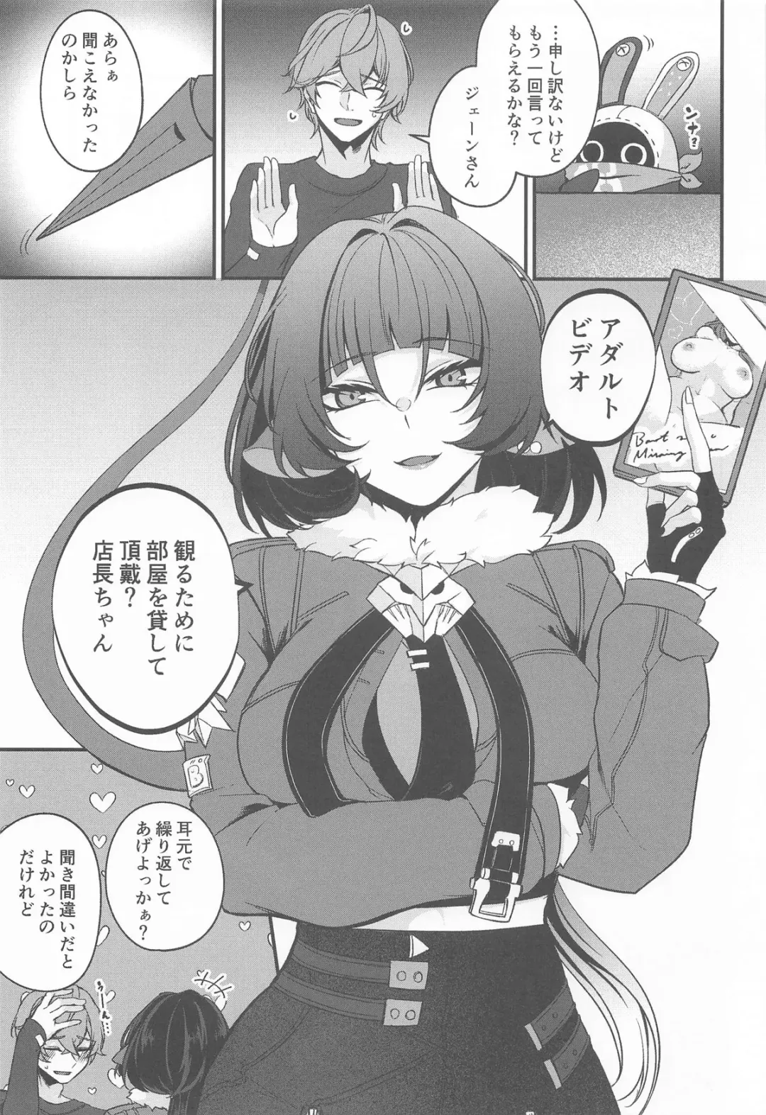 [Kinomiki] Jane Doe no Tawamure Fhentai - Page 2