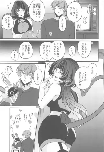 [Kinomiki] Jane Doe no Tawamure Fhentai - Page 16