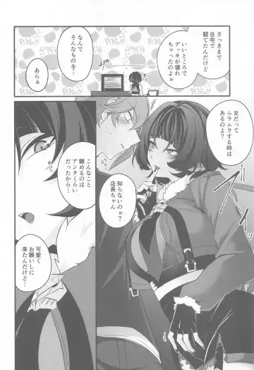 [Kinomiki] Jane Doe no Tawamure Fhentai - Page 3