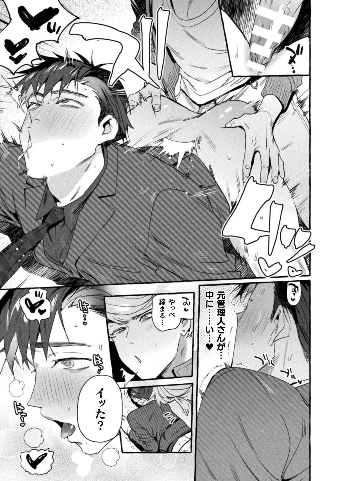 [Itami] The Final Episode of Ingoku Tower Mansion ~Omaera no Okage de Meshi ga Uma I~ Fhentai - Page 11