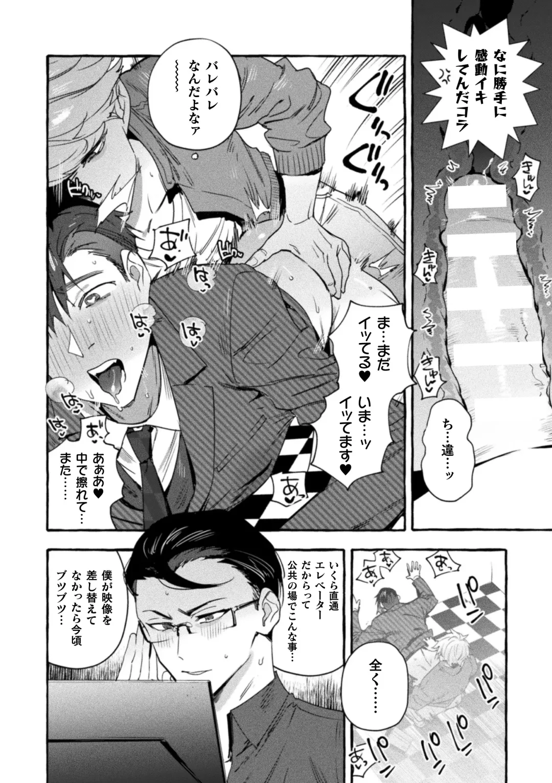 [Itami] The Final Episode of Ingoku Tower Mansion ~Omaera no Okage de Meshi ga Uma I~ Fhentai - Page 12