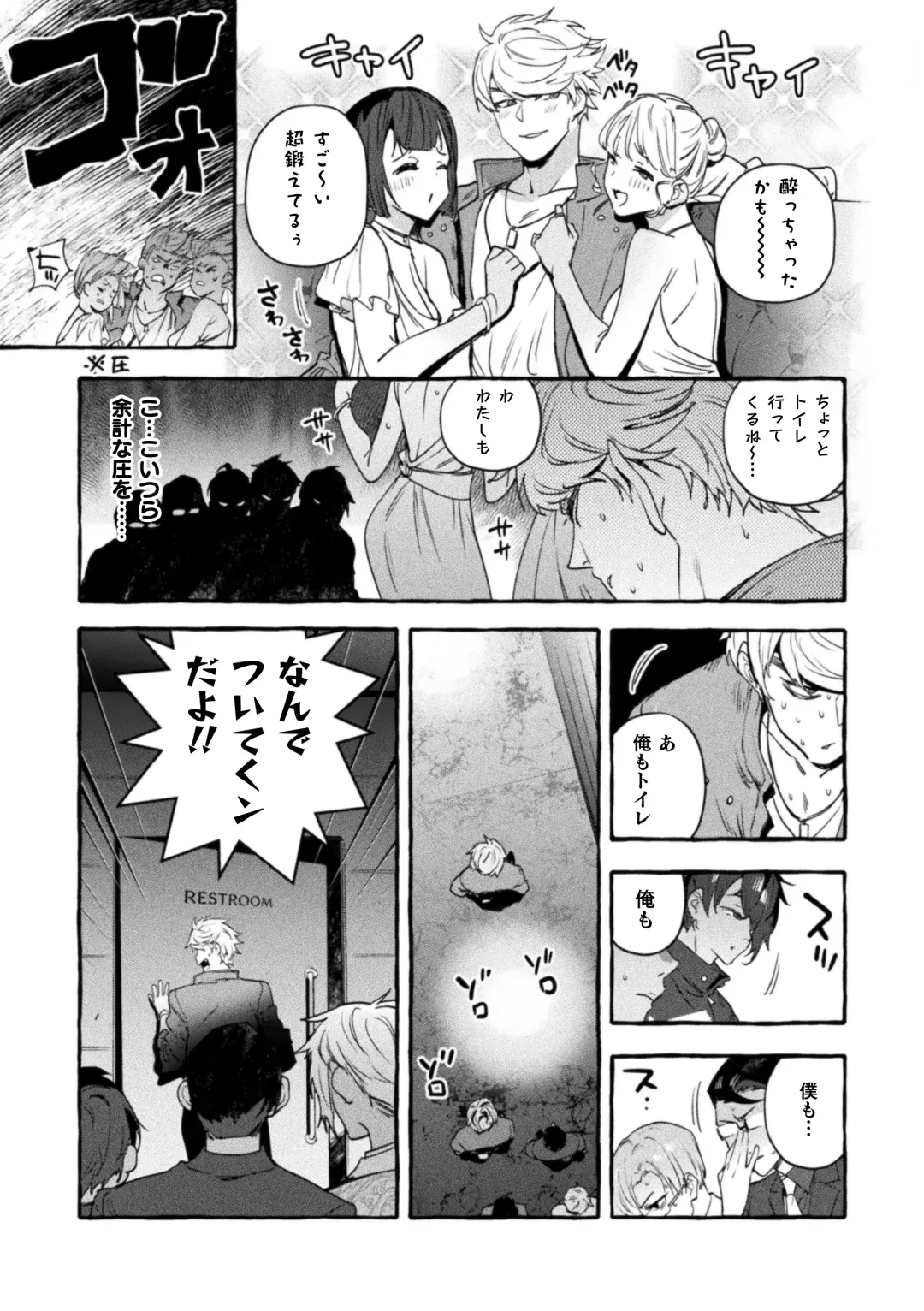 [Itami] The Final Episode of Ingoku Tower Mansion ~Omaera no Okage de Meshi ga Uma I~ Fhentai - Page 21
