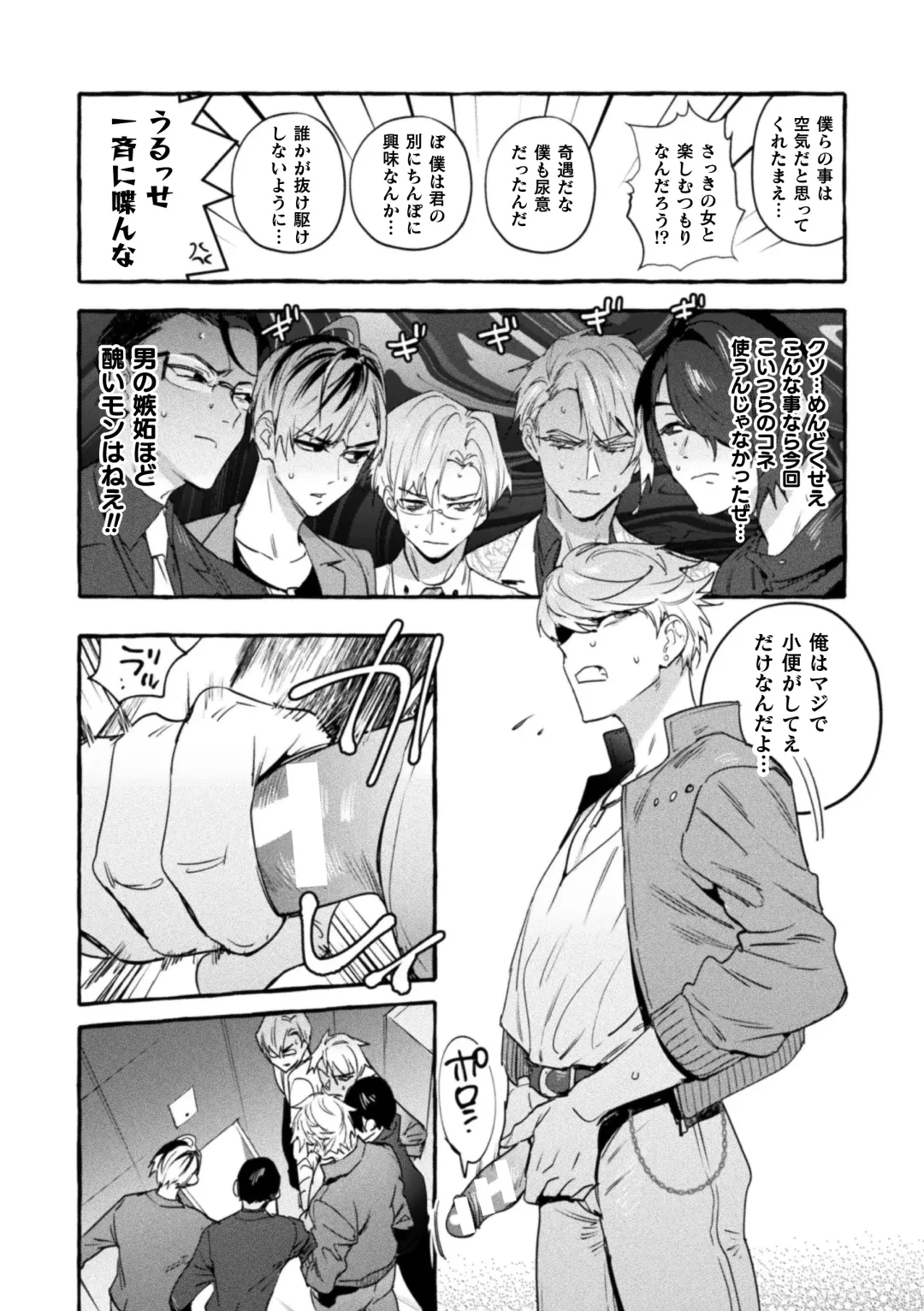 [Itami] The Final Episode of Ingoku Tower Mansion ~Omaera no Okage de Meshi ga Uma I~ Fhentai - Page 22