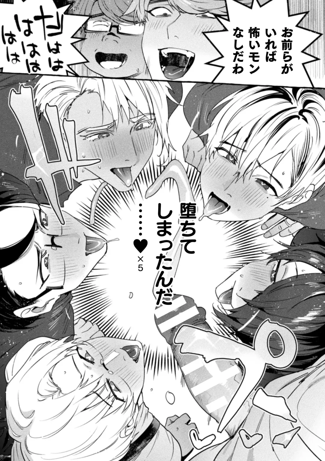 [Itami] The Final Episode of Ingoku Tower Mansion ~Omaera no Okage de Meshi ga Uma I~ Fhentai - Page 33