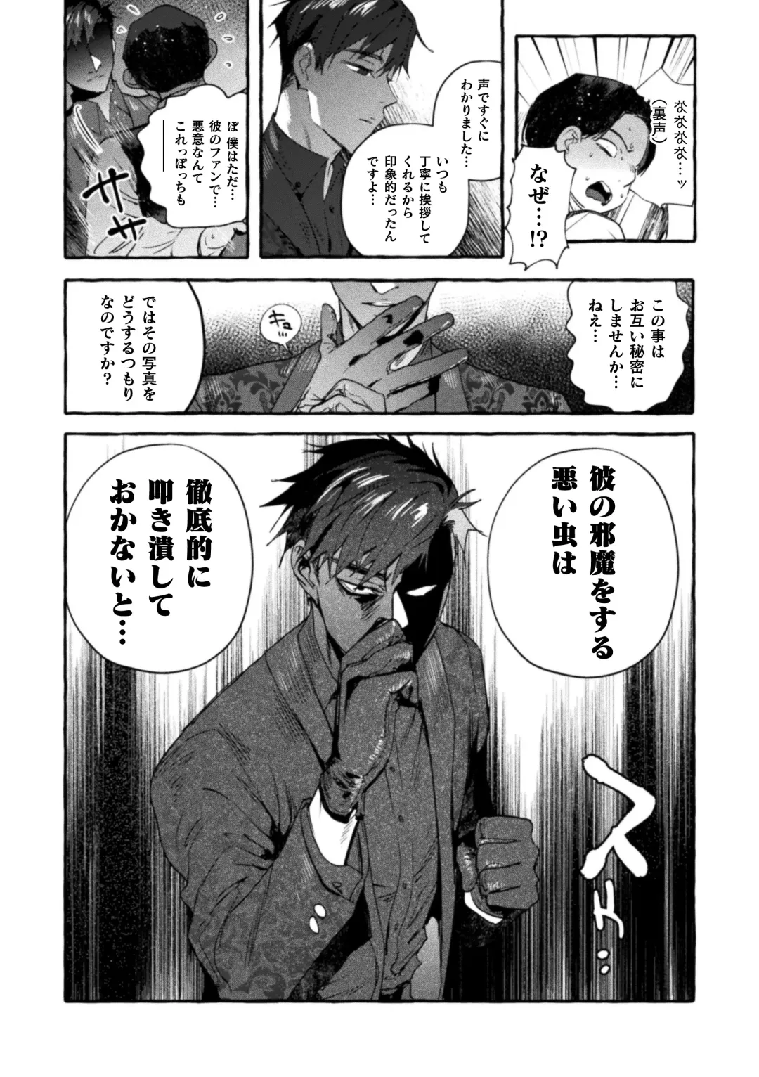 [Itami] The Final Episode of Ingoku Tower Mansion ~Omaera no Okage de Meshi ga Uma I~ Fhentai - Page 35