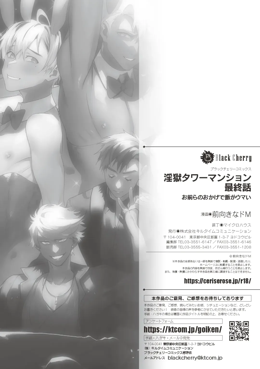 [Itami] The Final Episode of Ingoku Tower Mansion ~Omaera no Okage de Meshi ga Uma I~ Fhentai - Page 37