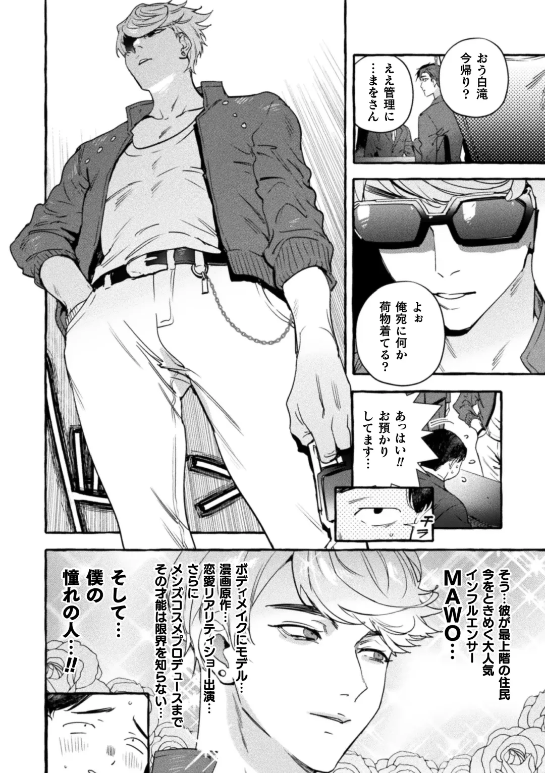 [Itami] The Final Episode of Ingoku Tower Mansion ~Omaera no Okage de Meshi ga Uma I~ Fhentai - Page 4