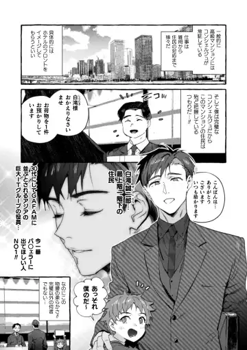 [Itami] The Final Episode of Ingoku Tower Mansion ~Omaera no Okage de Meshi ga Uma I~ Fhentai - Page 3