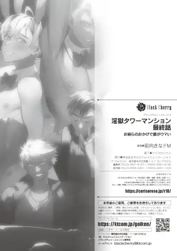 [Itami] The Final Episode of Ingoku Tower Mansion ~Omaera no Okage de Meshi ga Uma I~ Fhentai - Page 37